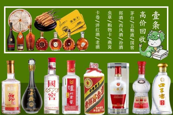 衢州衢江区回收名酒哪家好