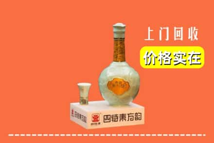 衢州衢江区回收四特酒