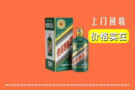 衢州衢江区回收纪念茅台酒